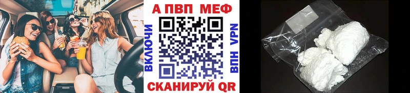 APVP мука Отрадный